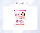 美容サロンに！目を惹くWEB画像作ります 素材文章ご用意します。ふわっとした依頼でもOK！ イメージ6