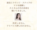 元ラウンジママが悩み相談・話し相手・秘密聞きます 今は子育てママ！がラウンジ気分で話し相手に！ イメージ10