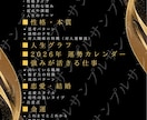 西洋・インド・四柱推命の視点で人生を紐解きます 3つの占いで作るあなただけの「運命設計図」 イメージ2