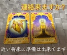 お相手から連絡が来るか占います 音信不通の方からの連絡をタロットカードで占います イメージ4