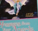 今ここのあなた宛の天使のメッセージをお届け致します ❤サイキック魔女が潜在意識に入りあなた宛のオラクルを引きます イメージ4
