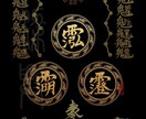 四柱推命と霊視で復縁の可能性をズバリ答えます 即日鑑定ー命式から天命を読み、言霊で縁の流れを引き戻します イメージ5