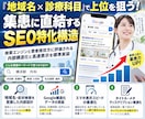SEOに強いクリニック専用ホームページを制作します ココナラ最安値！集客できる検索に強いワードプレスサイトを作成 イメージ9