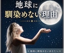 スターシード覚醒リーディング｜魂のルーツを視ます ✨あなたの星の記憶を読み解きます イメージ1