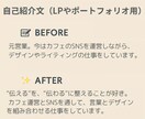 言葉の整え屋｜プロフィール文＆紹介文作成します “らしさ”が伝わる、言葉整えます。 イメージ4