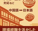 中国語⇔日本語翻訳　丁寧・自然な翻訳をお届けします 来日15年目　中国出身　短期納品可能！500字1500円〜 イメージ1