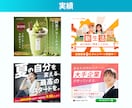 新着3件特別価格！高品質のバナーを制作します 丁寧に対応！モニター価格でバナーをお届け！ イメージ3