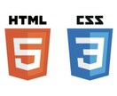 HTML CSSについて細かく丁寧に教えます HTML CSSでLP制作を一緒にやってみよう イメージ1