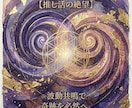 当選・良席・認知を呼び込む共鳴日を鑑定します 【推し活・波動調律】あなたと推しの「共鳴日」鑑定 イメージ1