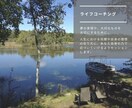 コーチング | あなたの目標を現実に近づけます 〈60分間のコーチングセッション〉 イメージ3