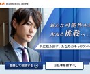 12月まで特別価格☆プロがアドバイスします 将来の不安、お仕事に不満がある方へ　なんでもご相談にのります イメージ2