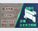スプレッドシート×GASで業務管理シート作ります 顧客・在庫・勤怠・売上など、現場管理シートをワンストップ構築 イメージ2