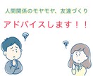 少しでも”得“に生きるためのアドバイを伝授します 「なんで上手くいかない?」一緒に考えてみましょう! イメージ1