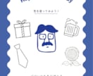 父の日カード制作代行します 写真を送るだけ！忙しいママ必見！お洒落な父の日カード制作代行 イメージ4