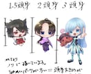オリキャラのデフォルメイラスト描いちゃいます 大好きなあの子をちっちゃないのちの姿で イメージ4