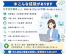 元公務員がExcel業務の効率化を支援します 医療・福祉・公共系・小規模事業所のExcel業務ツールを作成 イメージ3