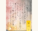 目を引く手書き文字で、あなたの想いを代筆します 名札からお手紙、カードまで。心を込めてお作りします。 イメージ4
