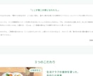 福祉・医療・NPO｜ターゲットに届くサイト作ります 利用者に届く言葉と設計で、問い合わせを生み出します イメージ7