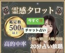 4月可能❣️今すぐ恋愛片想い20分占い放題　みます サクッと✿ᵕ̈恋愛/結婚/相手の気持ち/現状未来/深層心理/ イメージ1