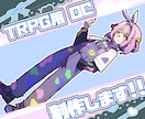 TRPG用キャラクターの全身立ち絵を描きます あなたの探索者をオリジナリティ溢れるものにしてみませんか？ イメージ1