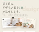デザイン3案を見てから購入OK！HP制作ます 買う前にデザイン案３案。自分で更新できるWPで納品します イメージ1