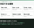 建設・工務店の書類をExcel化します 見積書・請求書・納品書・施工実績を1つの一覧表に イメージ2