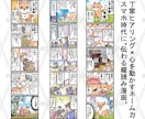 御社の想いを読者に届けるビジネス漫画を制作します 企業・SNS広告・LP、広告漫画、4コマ、エッセイ、縦読み イメージ10