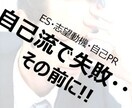 ES履歴書職務経歴書を高品質に添削します 元大手人材会社・キャリアコンサルタントによる文章改定/添削 イメージ1