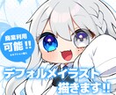 デフォルメイラスト描きます オプション購入につき商用利用可能◎ イメージ1