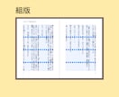 原稿から本格書籍へ｜どんな原稿でも組版いたします InDesign使用の本格組版！製本サービスまで一貫対応 イメージ7