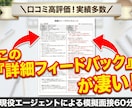 内定まで支援！面接練習とフィードバックをします 現役エージェントが面接練習から通過までのサポートをいたします イメージ2