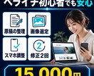 ペライチで1ページLPを制作します スマホ対応・5セクションを低価格で制作 イメージ5