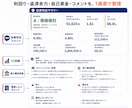 収益不動産 購入前リスク診断ツールを納品します 収益不動産の収支・立地リスクを見える化します！ イメージ3