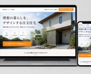 集客向けLPを1ページ作成します ホームページより軽い。問い合わせ導線つき イメージ3