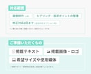 伝えたいことを整理してWEB画像を制作します 何をどう見せるか整理して、伝わる画像に整えます イメージ5