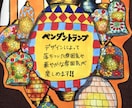 目に留まる！魅力的で面白い！手書きPOP等作ります アナログ/デジタル可能。凸凹有無、面白いPOP作ります。 イメージ2