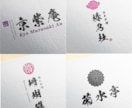 洗練された筆文字の上質なロゴをお届けします 和の美しさを筆文字で表現。想いを汲み取り、唯一無二の制作を イメージ5