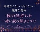 誰にも言えない恋のお話をお聞きします 否定も説教もしません♡秘密の恋も安心してお話しください イメージ7