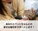 愛するペットの本音を知りたい！サクサク鑑定します 【先着10名様！】実績4600件のスピード鑑定♪ イメージ7