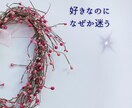 2人の【心の距離】劇的に関係を変える占いします 気持ちを知っても、進まない恋に。彼の思う最適な距離感｜24H イメージ5