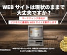 丸ごとおまかせ！高品質なホームページをご提供します マーケティングのプロだからWebでビジネスの業績拡大を実現！ イメージ1
