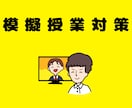 教員採用試験（教採）面接・小論文・ES等対策します ✨【ご契約版】勉強計画･専門科目などもオーダーメイドで❗️ イメージ6