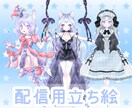 あなただけの特別な配信用立ち絵描きます 宝石のような瞳の女の子から、獣人の立ち絵までお任せ下さい！ イメージ1