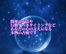 紫微斗数で総合鑑定します あなたのお悩みに寄り添って、総合的に鑑定します。 イメージ6