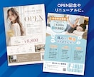 想いが伝わるチラシを作成します 見る人の目線を意識し、"伝わるチラシ" を制作いたします。 イメージ3