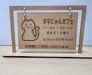 卓上看板をカスタマイズで製作致します おもてなしに最適です。お店に合わせた内容をカスタマイズ イメージ8