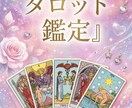 復縁鑑定｜まだ好きなあの人の本音を視ます 今だけデビュー割｜復縁の可能性と連絡の時期を鑑定 イメージ1