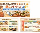 毎日のごはん作りをラクにする献立アドバイスします シフト制・夜勤でも続けられるごはん設計 イメージ1