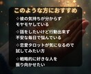 限定価格！彼のきもちは？本心・思考・無意識みます タロット×恋愛心理学で強いネガティブを取り払います イメージ3