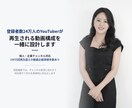 登録者23万人YouTuberがコンサルします 1動画、最高1000万回超え！ イメージ1